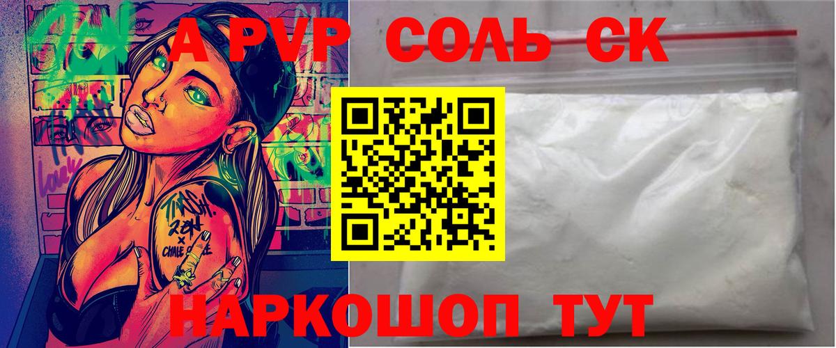 A-PVP мука  Альфа ПВП  Протвино  Вход с VPN 