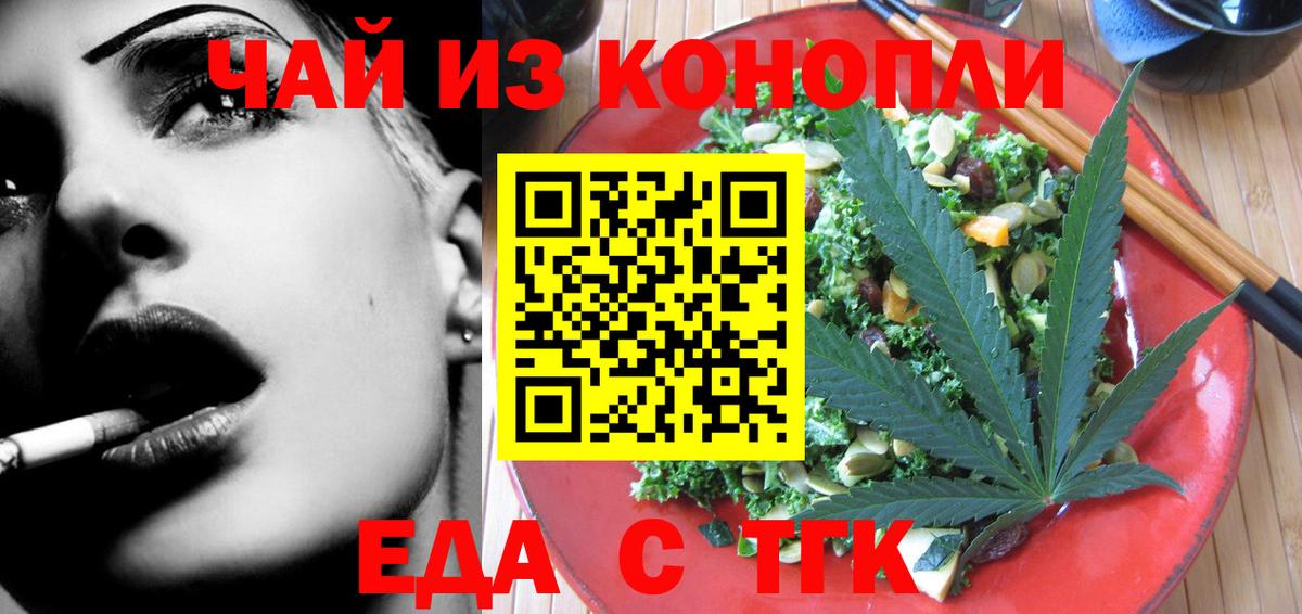 Canna-Cookies конопля  Вход с VPN  Протвино 