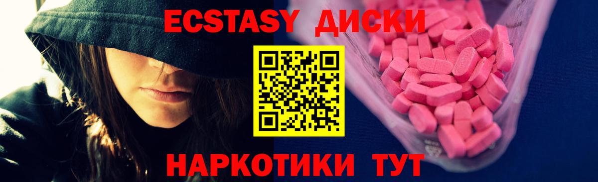 Ecstasy 250 мг  Вход с VPN  Протвино 