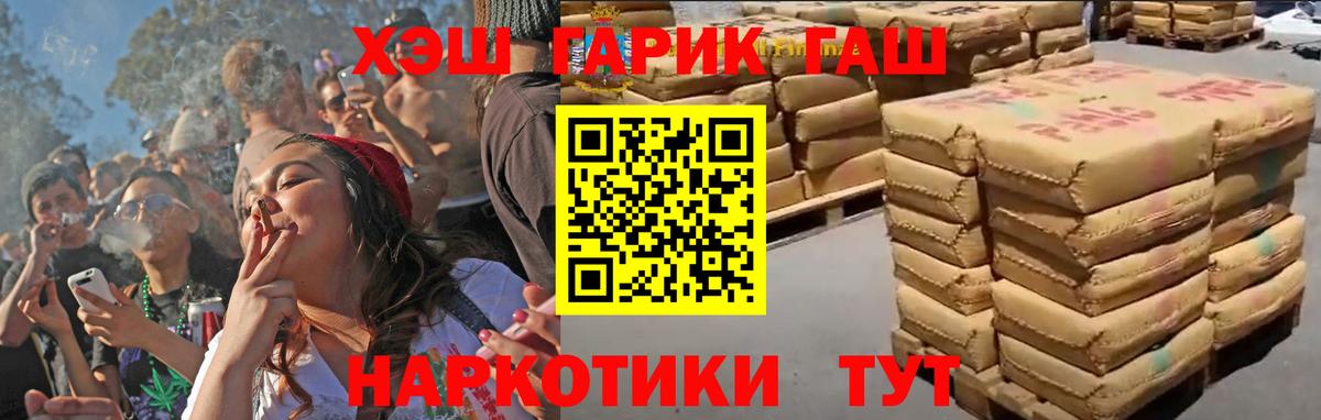 ГАШИШ Cannabis  Вход с VPN  ГАШИШ 40% ТГК  Протвино 