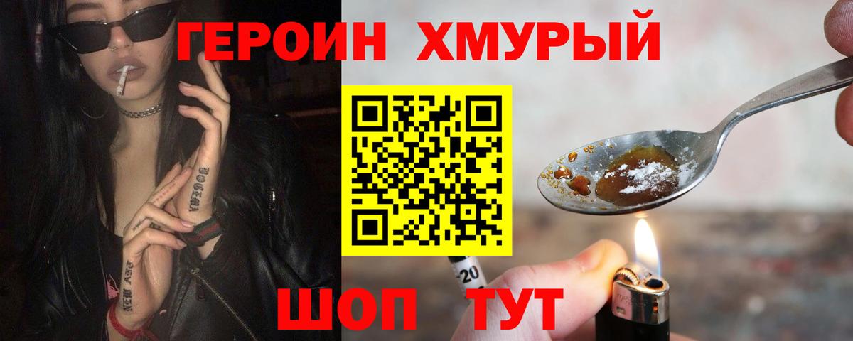 Протвино  Героин гречка  Вход с VPN 