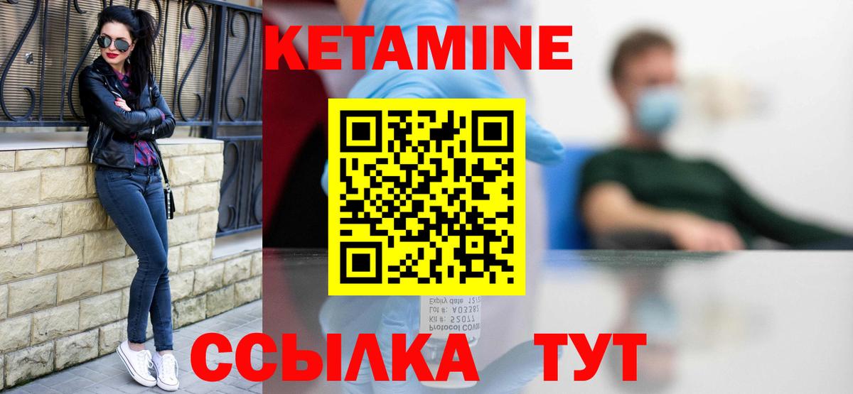 Протвино  Кетамин VHQ  Вход с VPN 