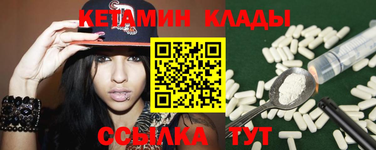 Кетамин ketamine Протвино