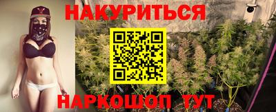 каннабис Гуково