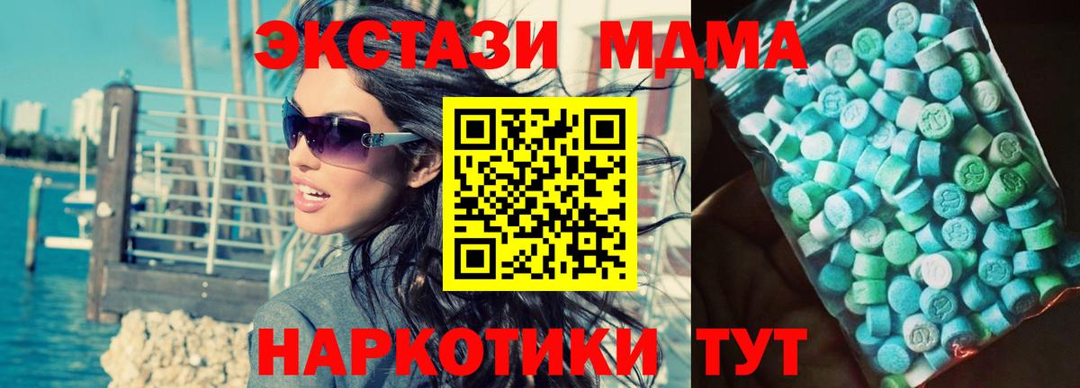 МДМА VHQ Протвино