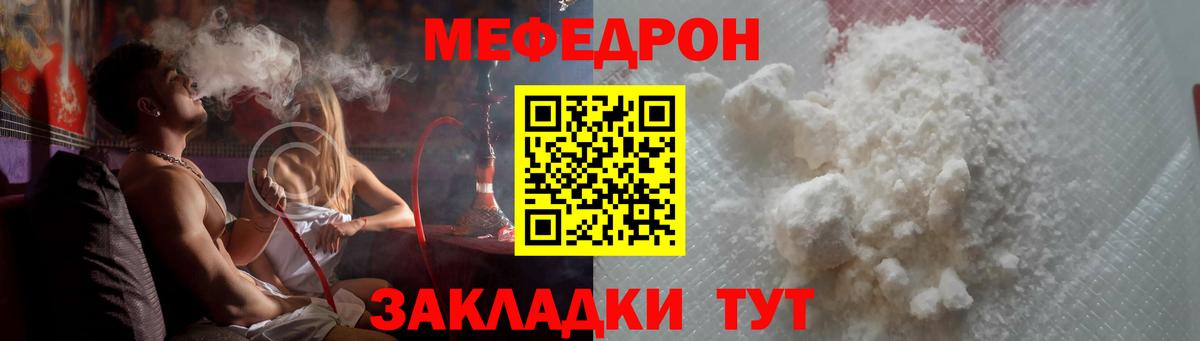 Протвино  Мефедрон мяу мяу  Мефедрон  МЕФ mephedrone  Вход с VPN 