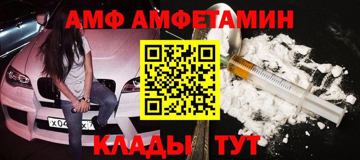 Метамфетамин мет  Вход с VPN  Протвино 