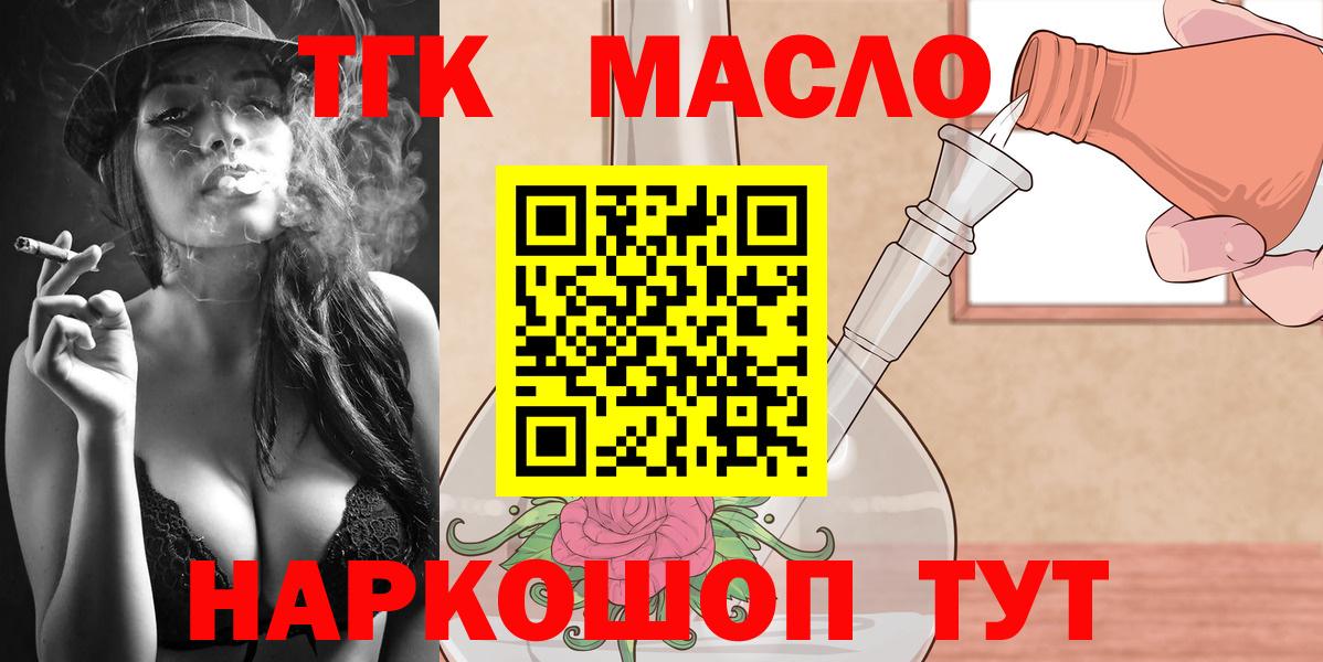 Дистиллят ТГК гашишное масло Протвино